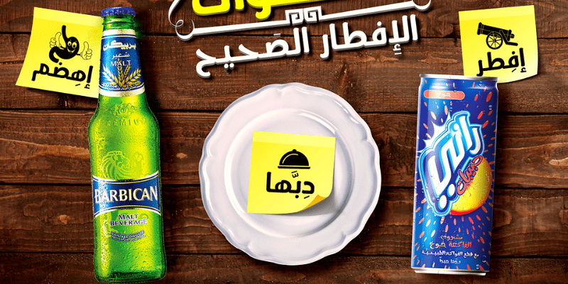 Qatar 2022 Cerveza Arabia Saudita